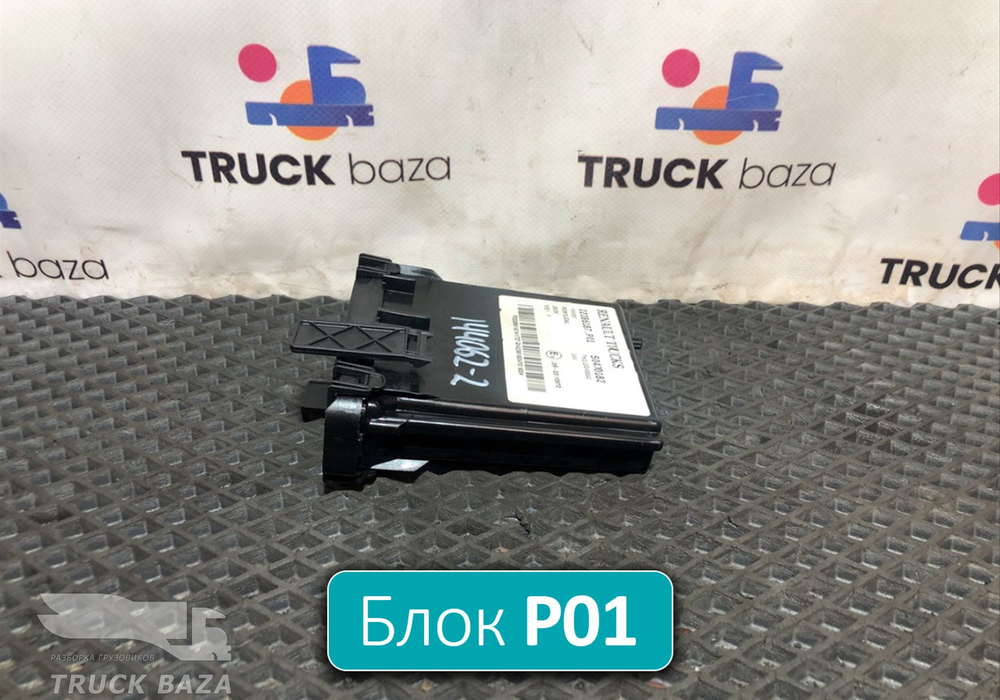 22286187 Блок управления центральным замком для Renault T (с 2013)