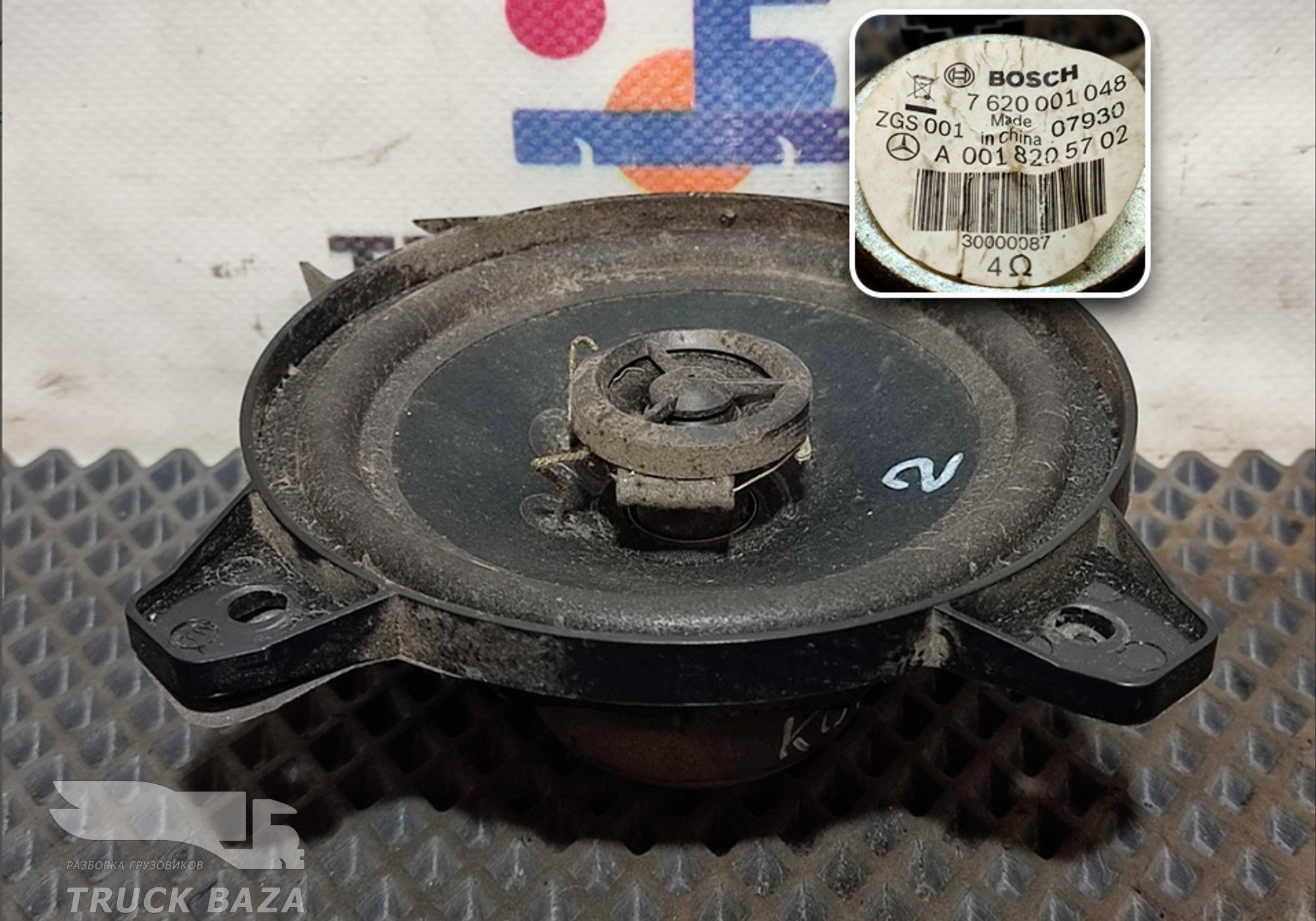 0018205702 Динамик для КАМАЗ 5490