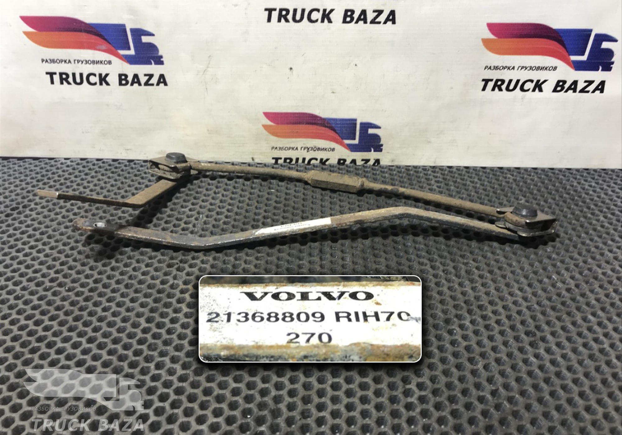 21368809 Тяга крана уровня пола для Volvo FH 4 (с 2012)