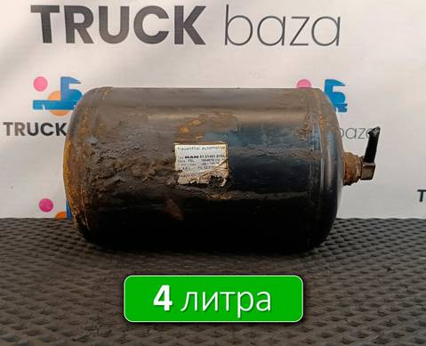 81514010194 Ресивер воздушный 4 L для Man TGA