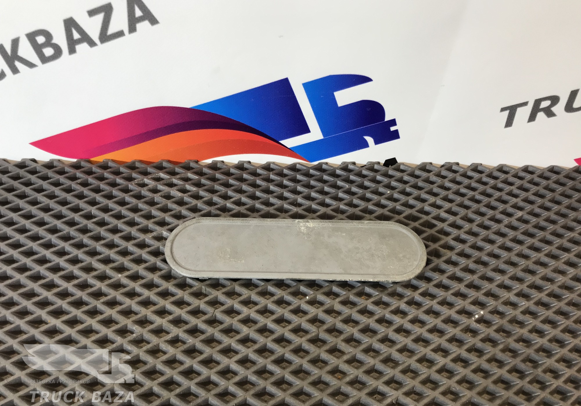 6416940095 Заглушка ремня безопасности для Mercedes-Benz