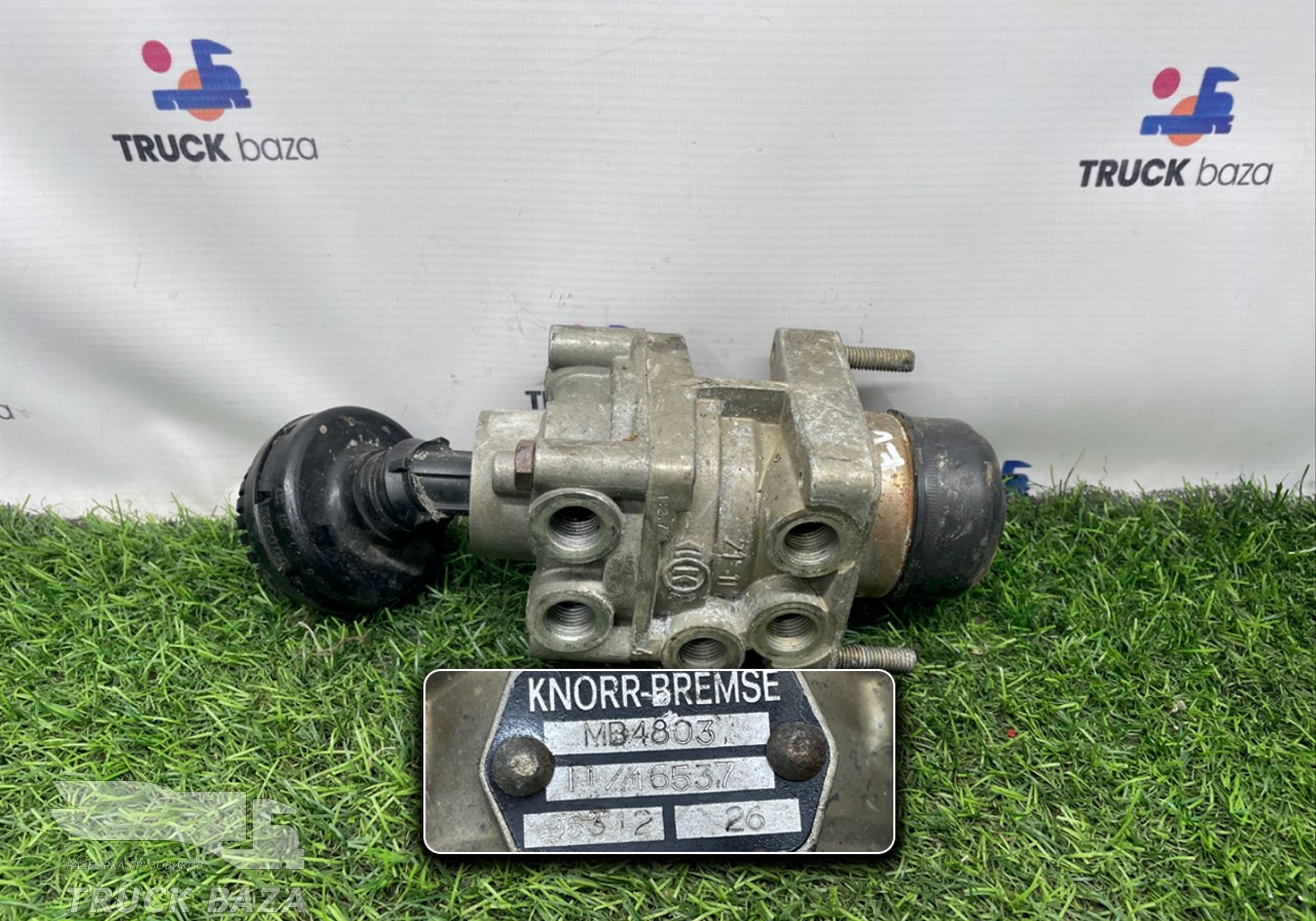 MB4803 Кран тормозной главный