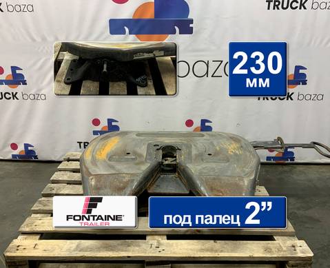 1630265 Седло FONTAINE 230 мм для Daf CF II (с 2006 по 2013)