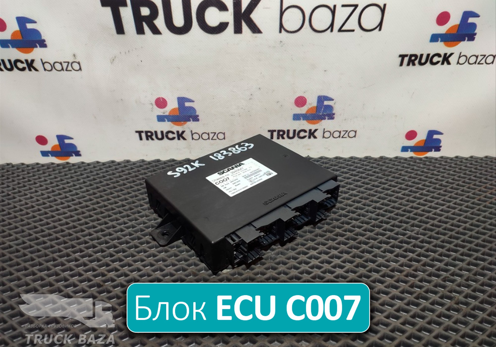 2721558 Блок управления COO7 для Scania 5-series R (с 2004 по 2016)