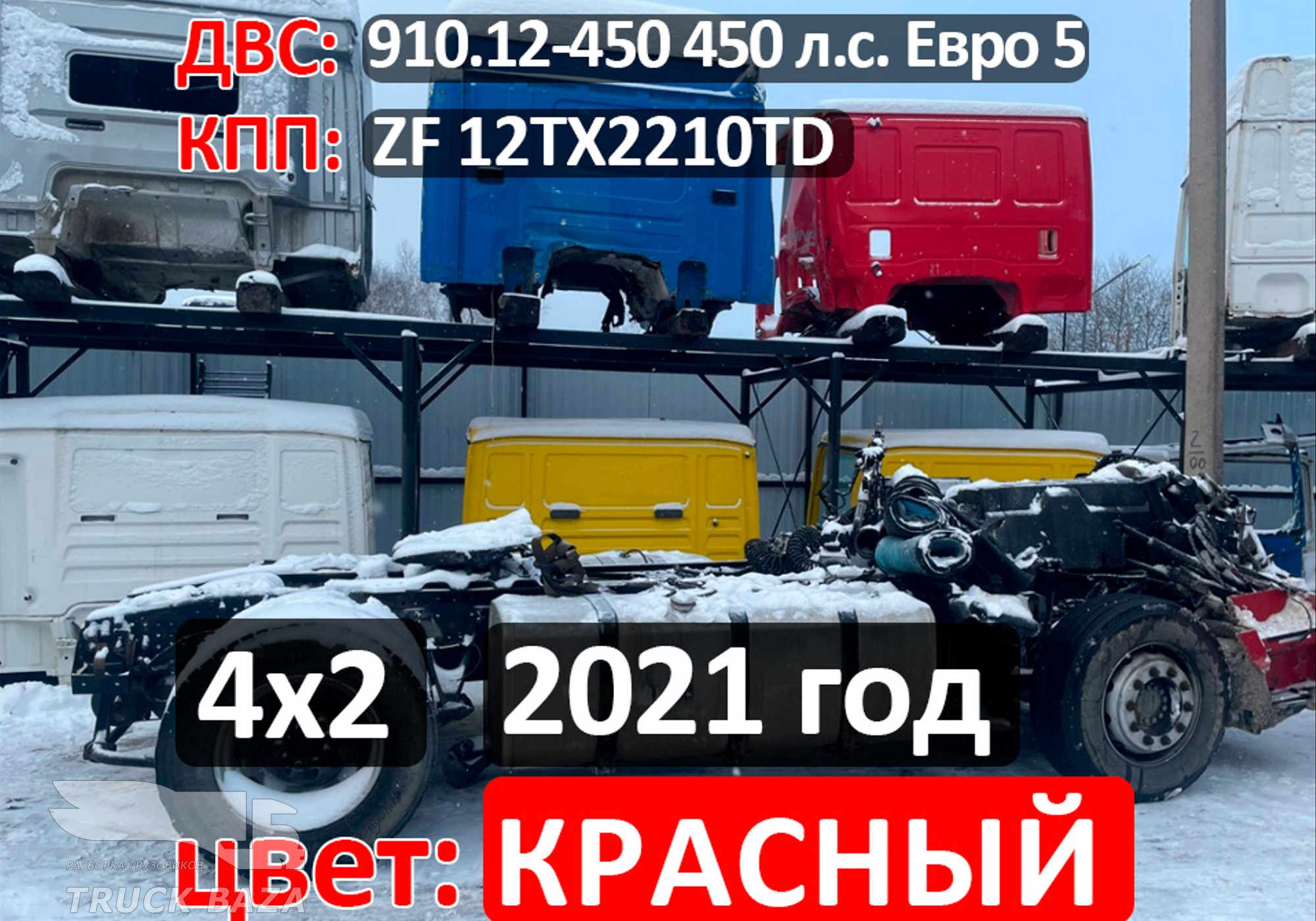 Рама с документами (цена неактуальна) для КАМАЗ 54901