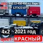 Рама с документами (цена неактуальна) для КАМАЗ 54901