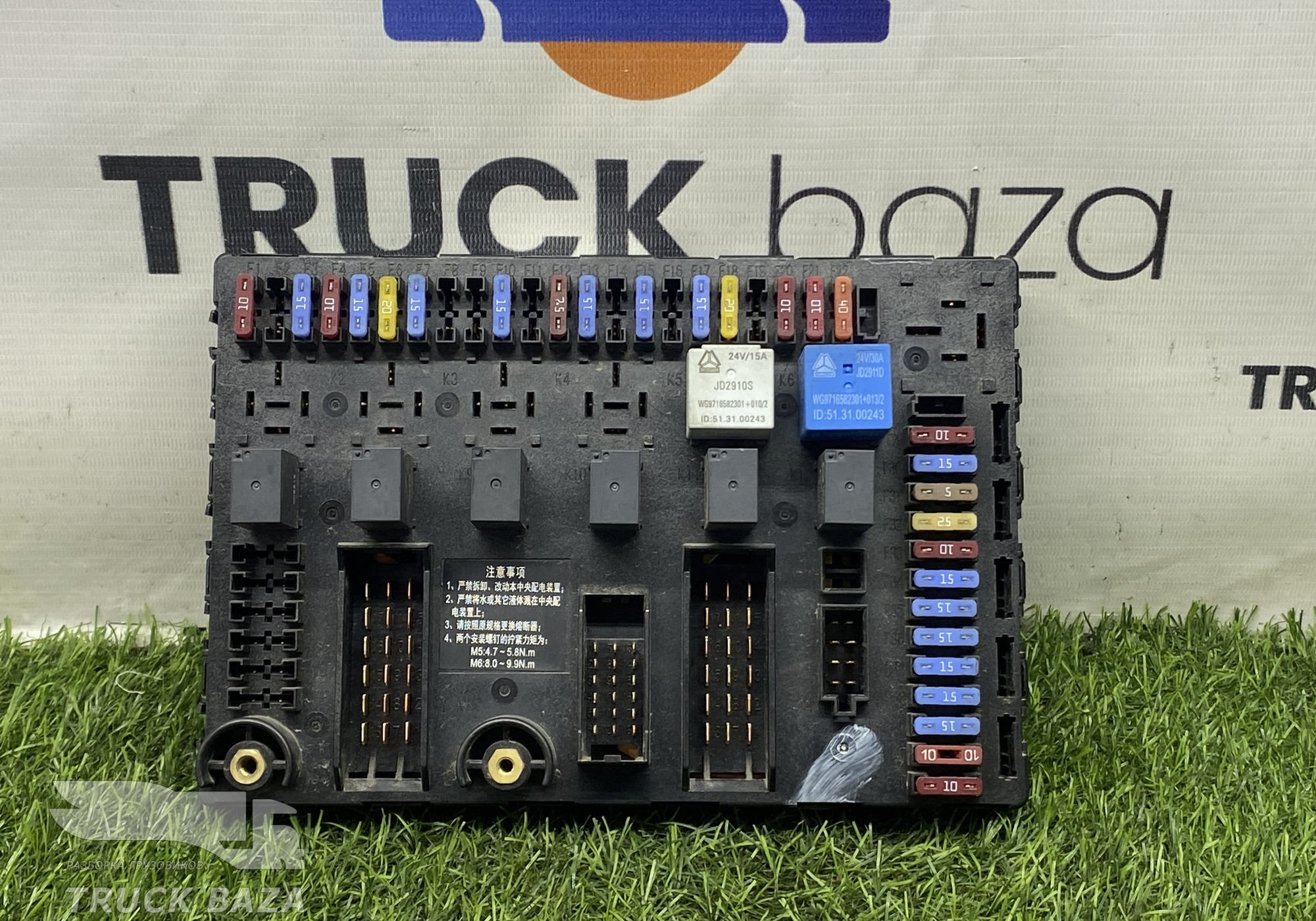 WG9716582301 Блок предохранителей для Sinotruk Sitrak C7H