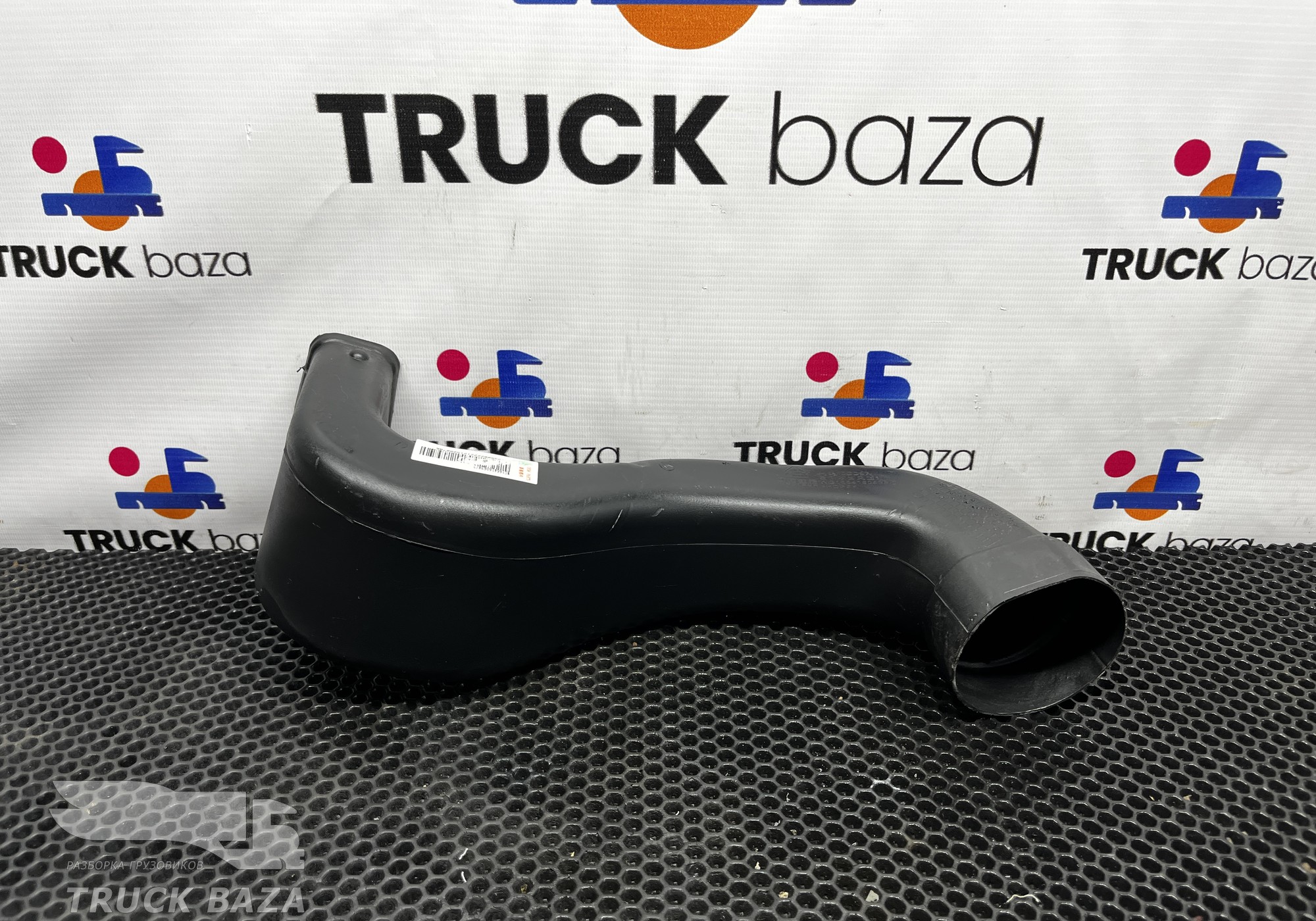 YZ1664160638 Воздуховод отопителя для Sinotruk Howo T5G