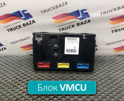 22445005 Электронный блок VMCU для Renault T (с 2013)