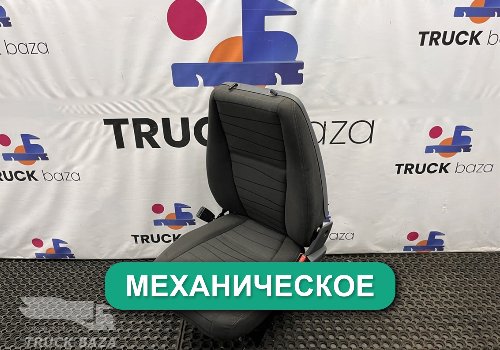 2299711 Сиденье пассажирское механическое для Scania 5-series G (с 2004 по 2016)