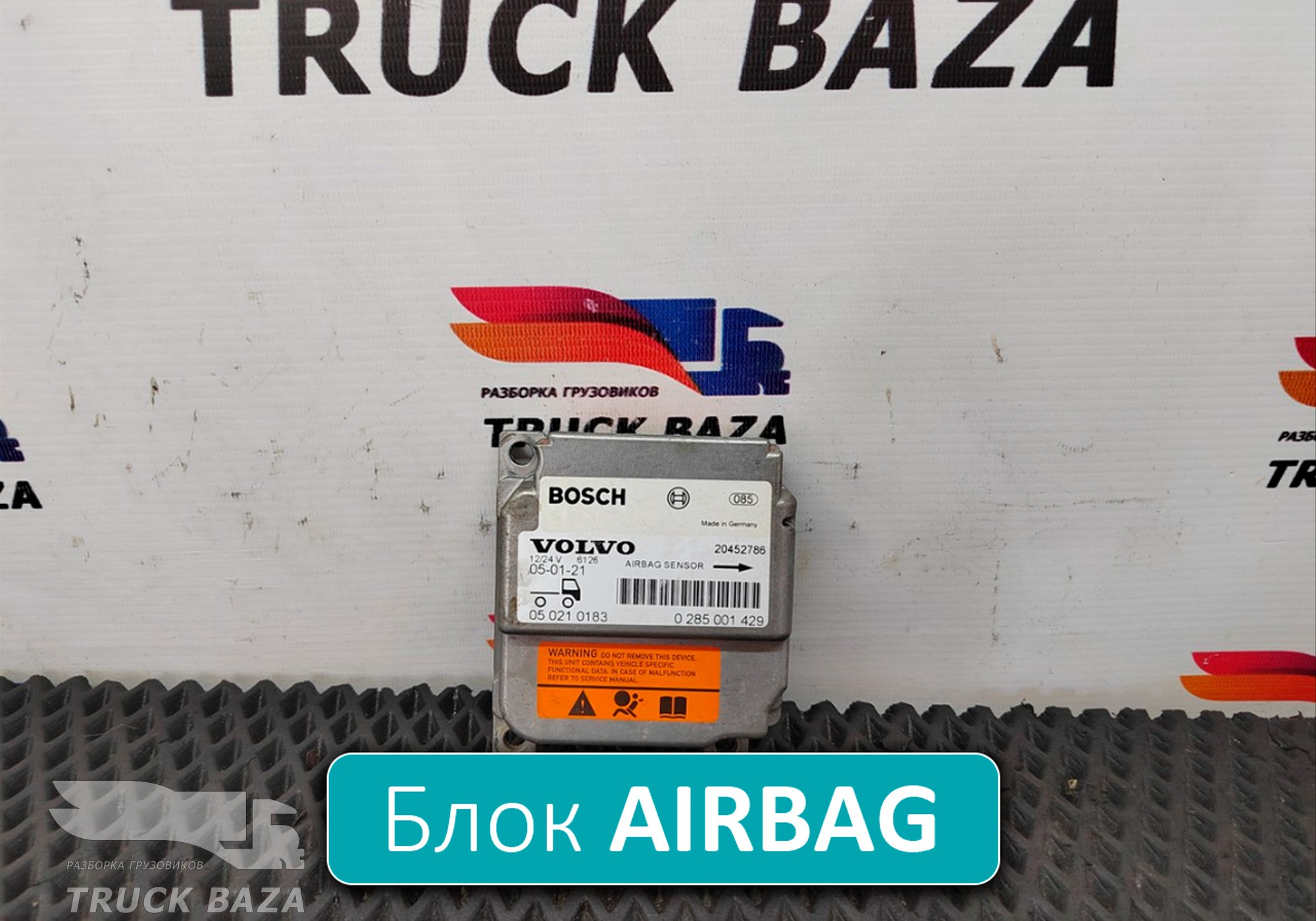 20452786 Блок управления AIRBAG для Volvo VNL