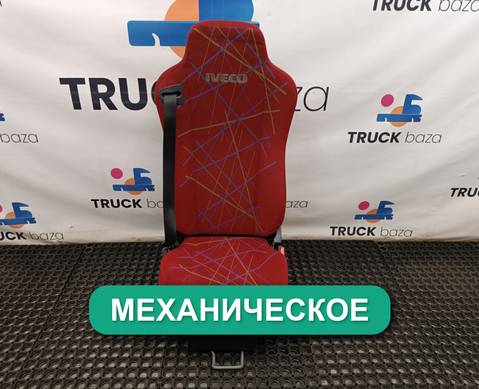 5801389347 Сиденье пассажирское механическое для Iveco Stralis I (с 2002)