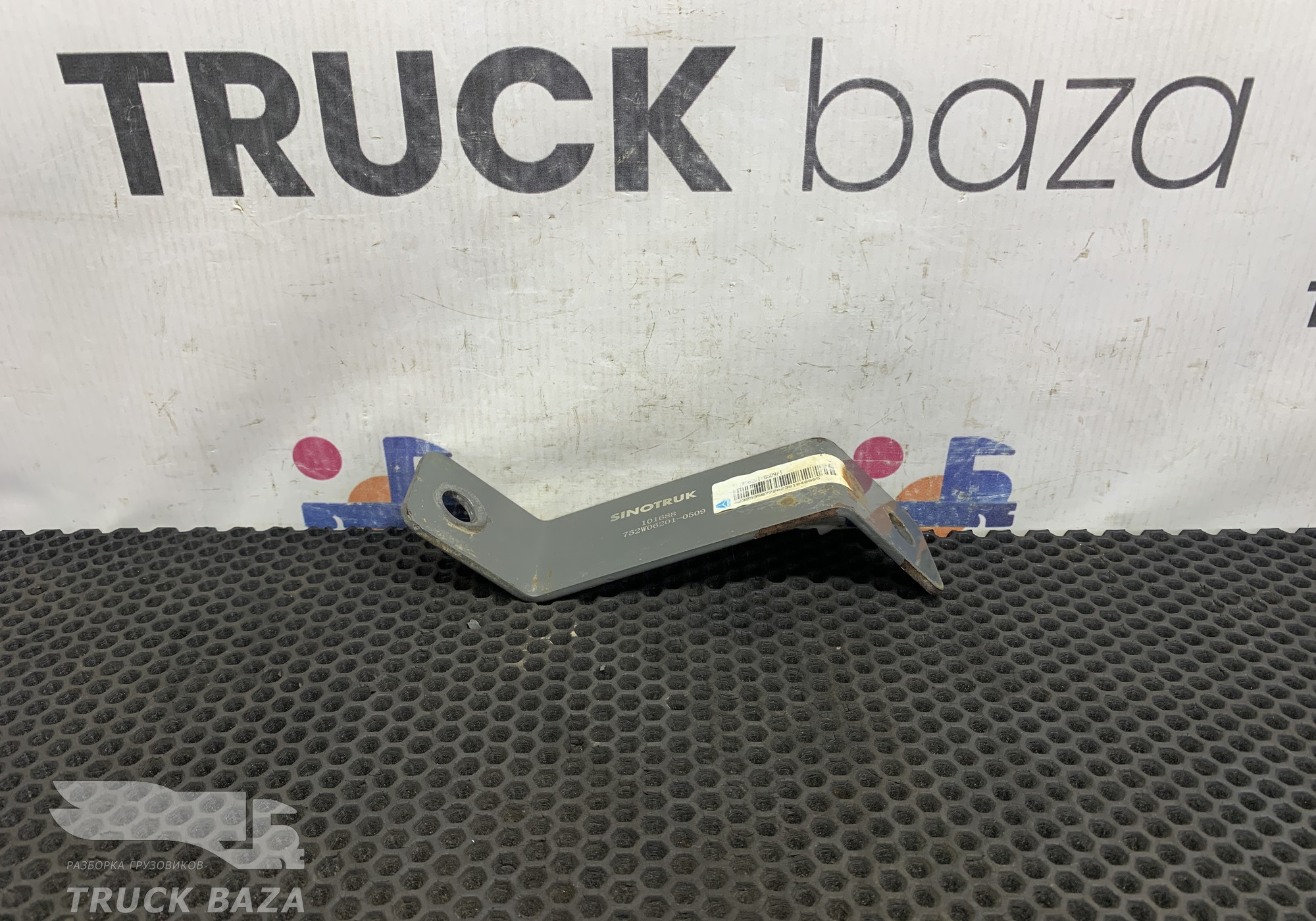 752W062010509 Кронштейн интеркулера для Sinotruk Howo T5G