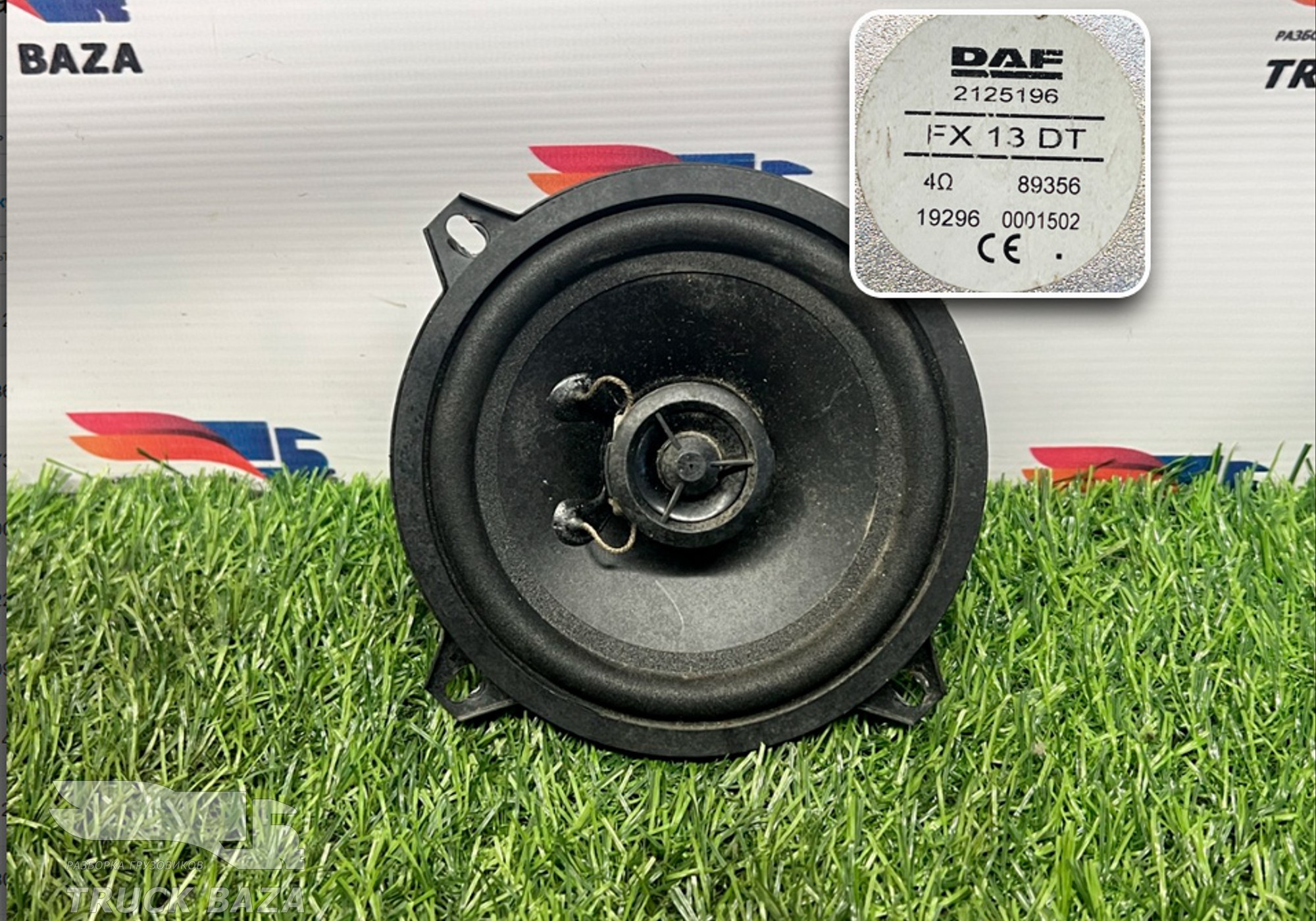 2125196 Динамик