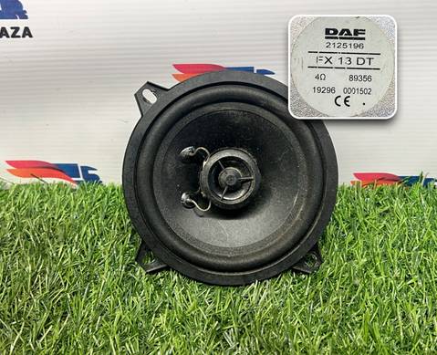 2125196 Динамик для Daf XF106