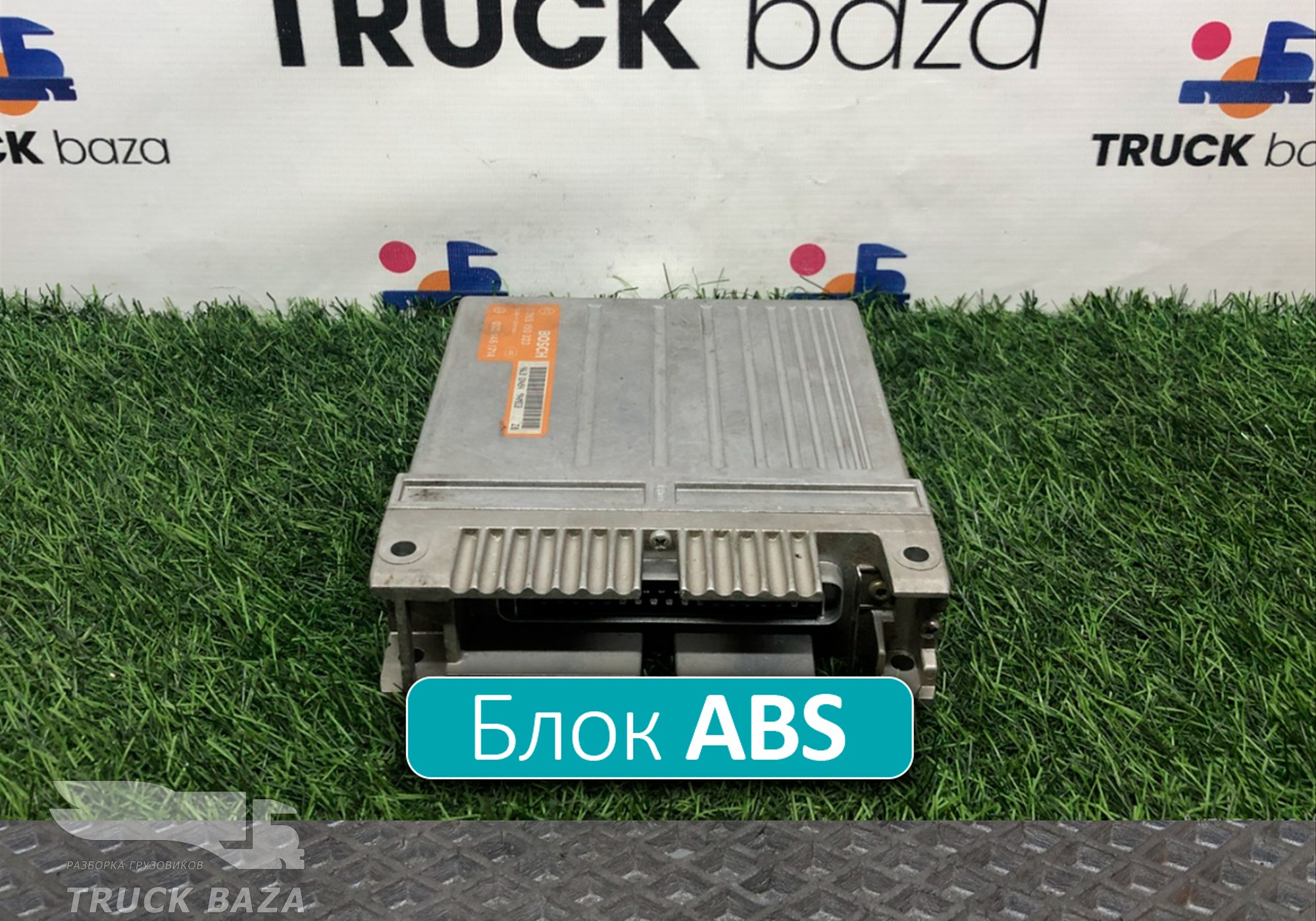 0004461714 Блок управления ABS для Mercedes-Benz T1