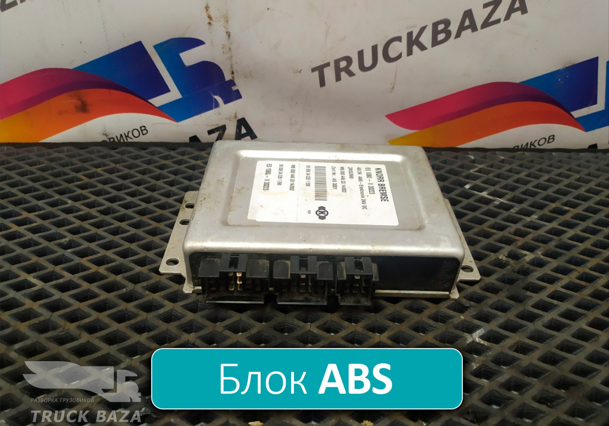 0004463314 Блок управления ABS для Mercedes-Benz Atego I (с 1998 по 2004)