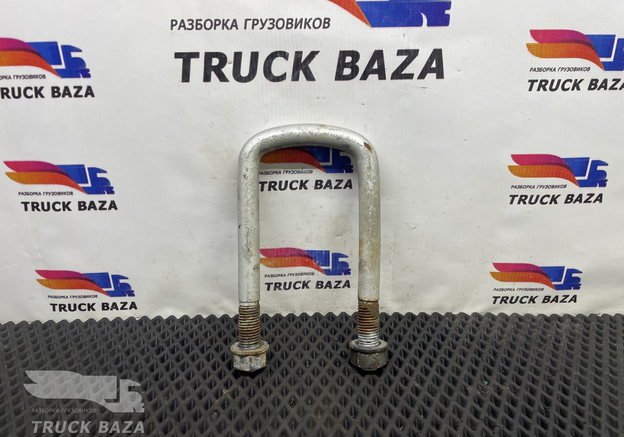 AZ9925520017 Стремянка передней рессоры для Sinotruk Sitrak C7H