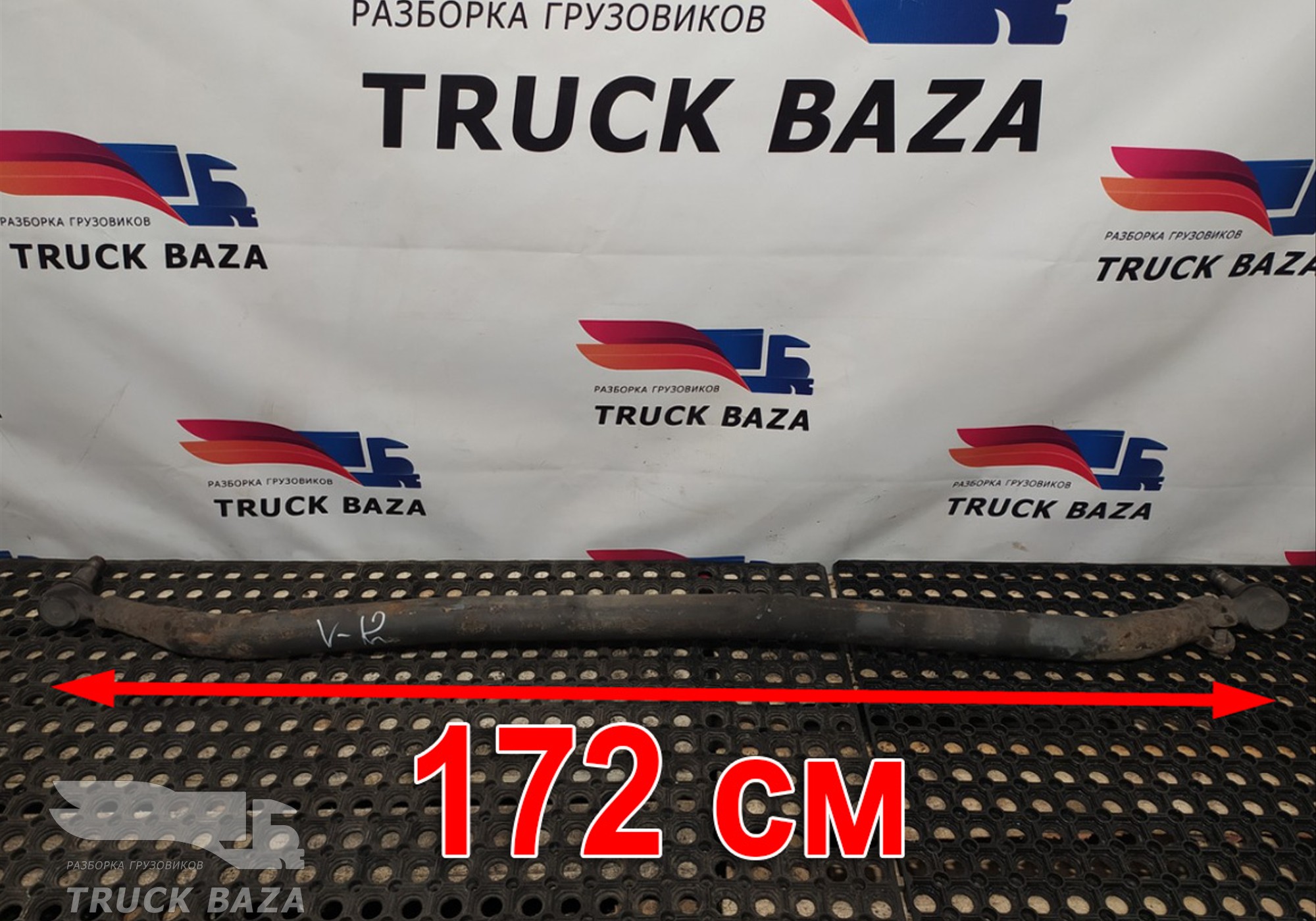 20587731 Тяга рулевая поперечная для Volvo FH