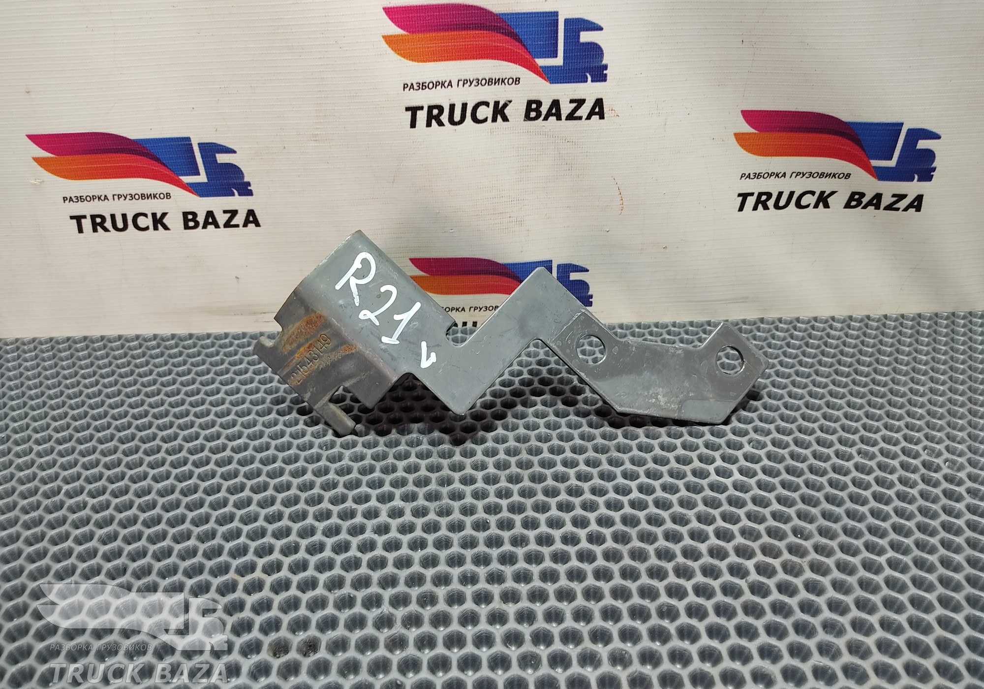 21543149 Кронштейн воздухопровода для Volvo