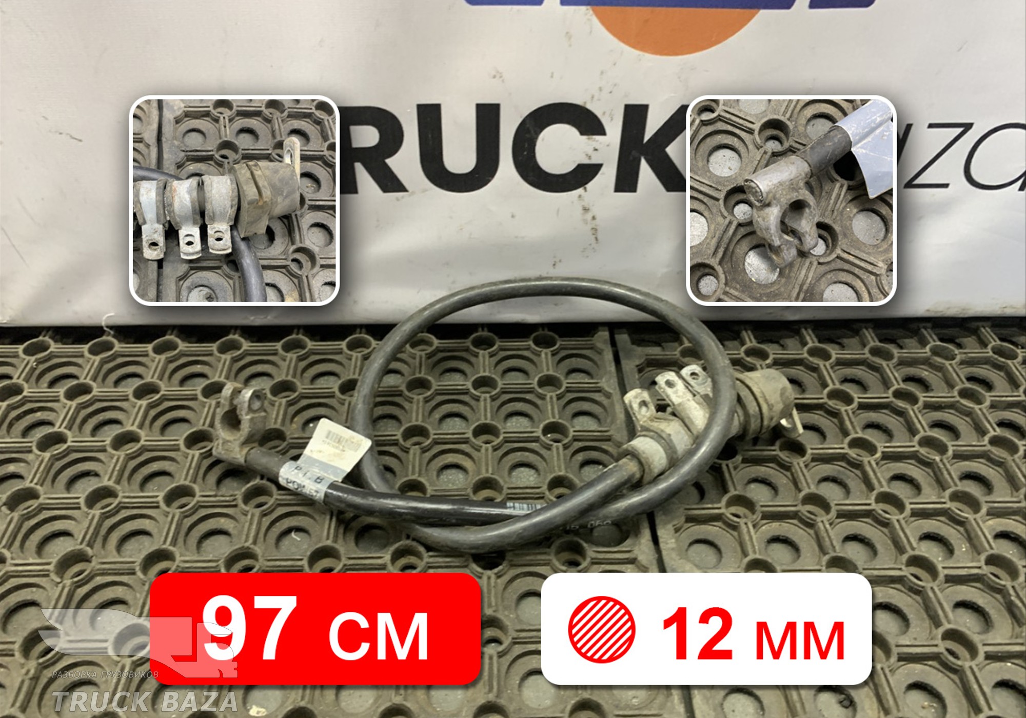 1915066 Кабель силовой для Scania 5-series G (с 2004 по 2016)