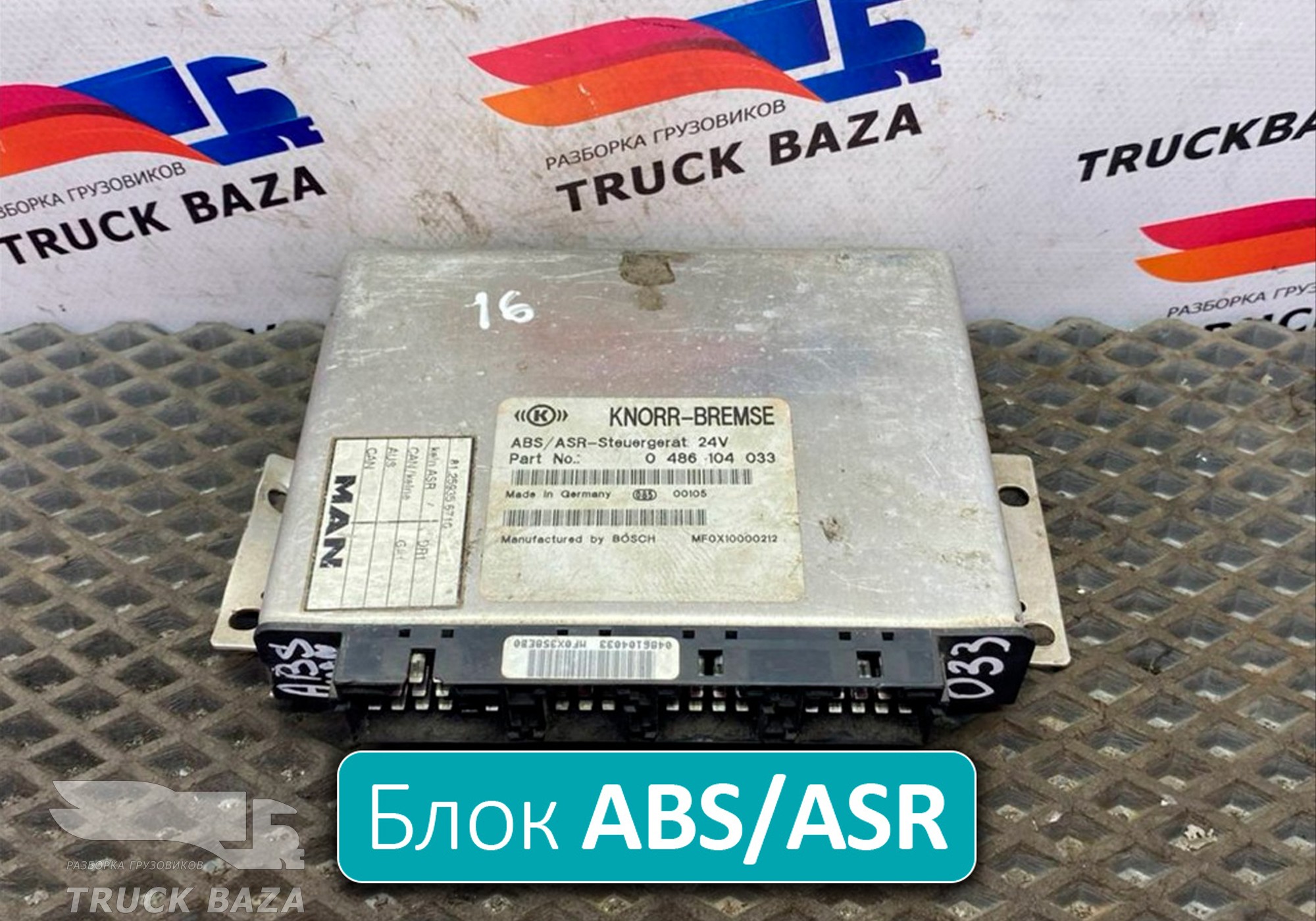 81259356710 Блок управления ABS/ASR для Man F2000 II Evolution / FE (с 1998 по 2001)