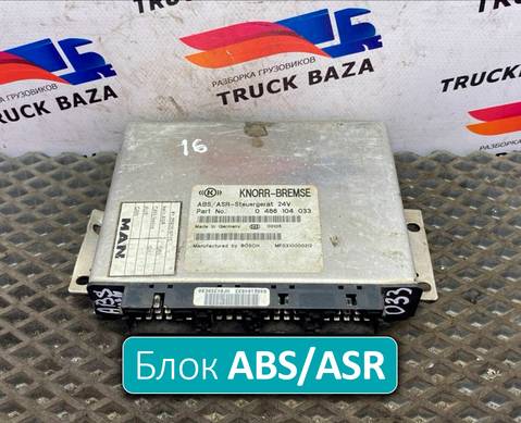 81259356710 Блок управления ABS/ASR для Man F2000 II Evolution / FE (с 1998 по 2001)