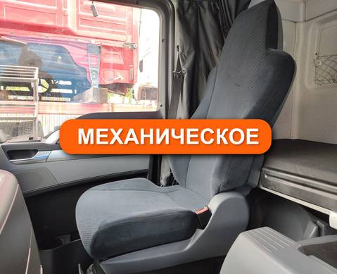 81623076516 Сиденье пассажирское механическое для Man TGX II (с 2012)