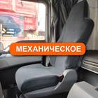 81623076516 Сиденье пассажирское механическое для Man L2000 II Evolution / LE (с 2001 по 2005)