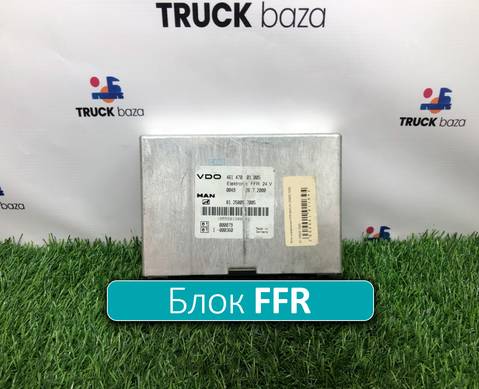 81258057005 Блок электронный FFR для Man TGA (с 2000 по 2007)