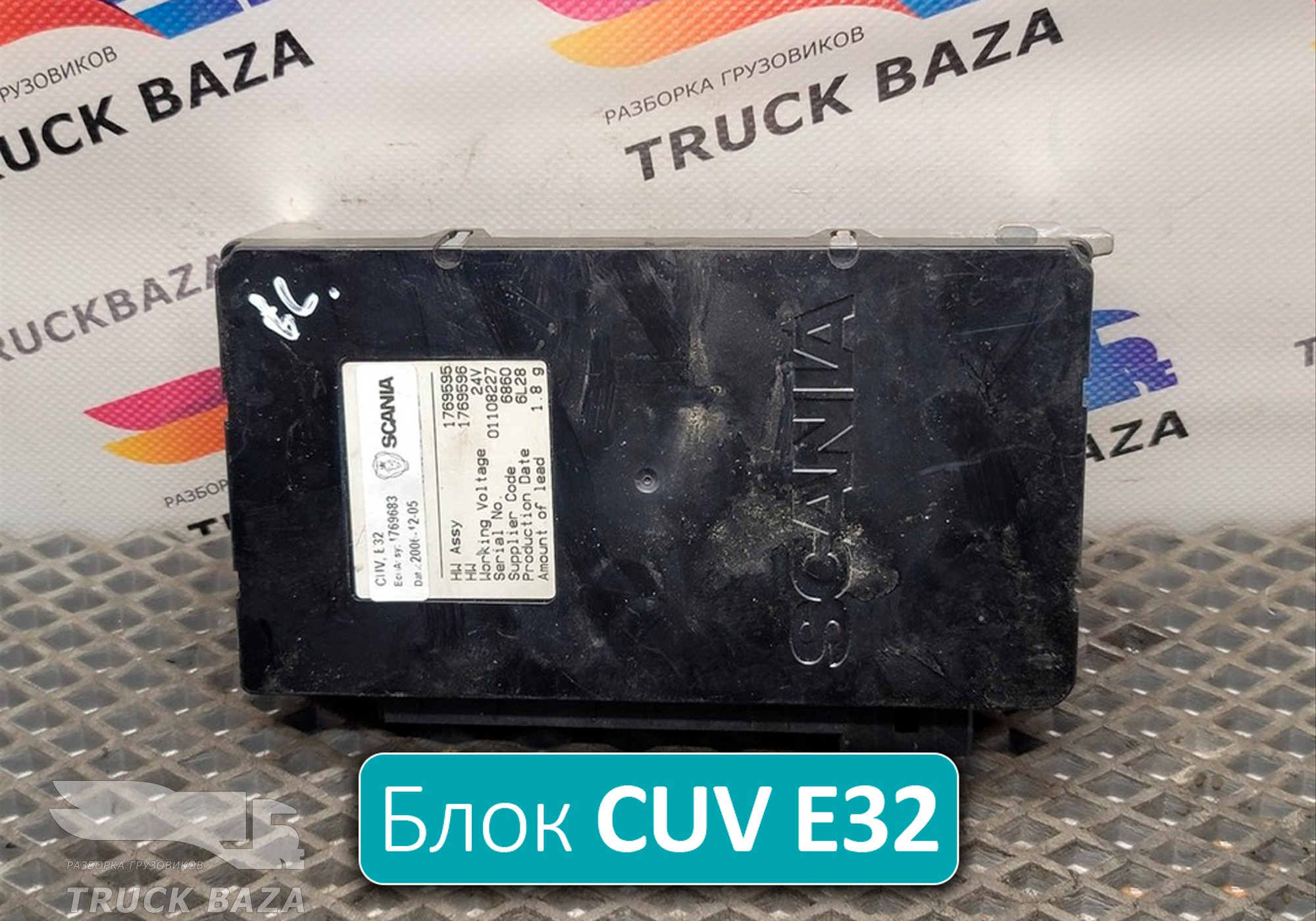 1769683 Блок управления CUV для Scania 5-series T (с 2004 по 2016)