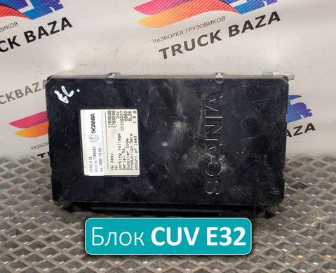 1769683 Блок управления CUV для Scania 5-series P (с 2004 по 2016)