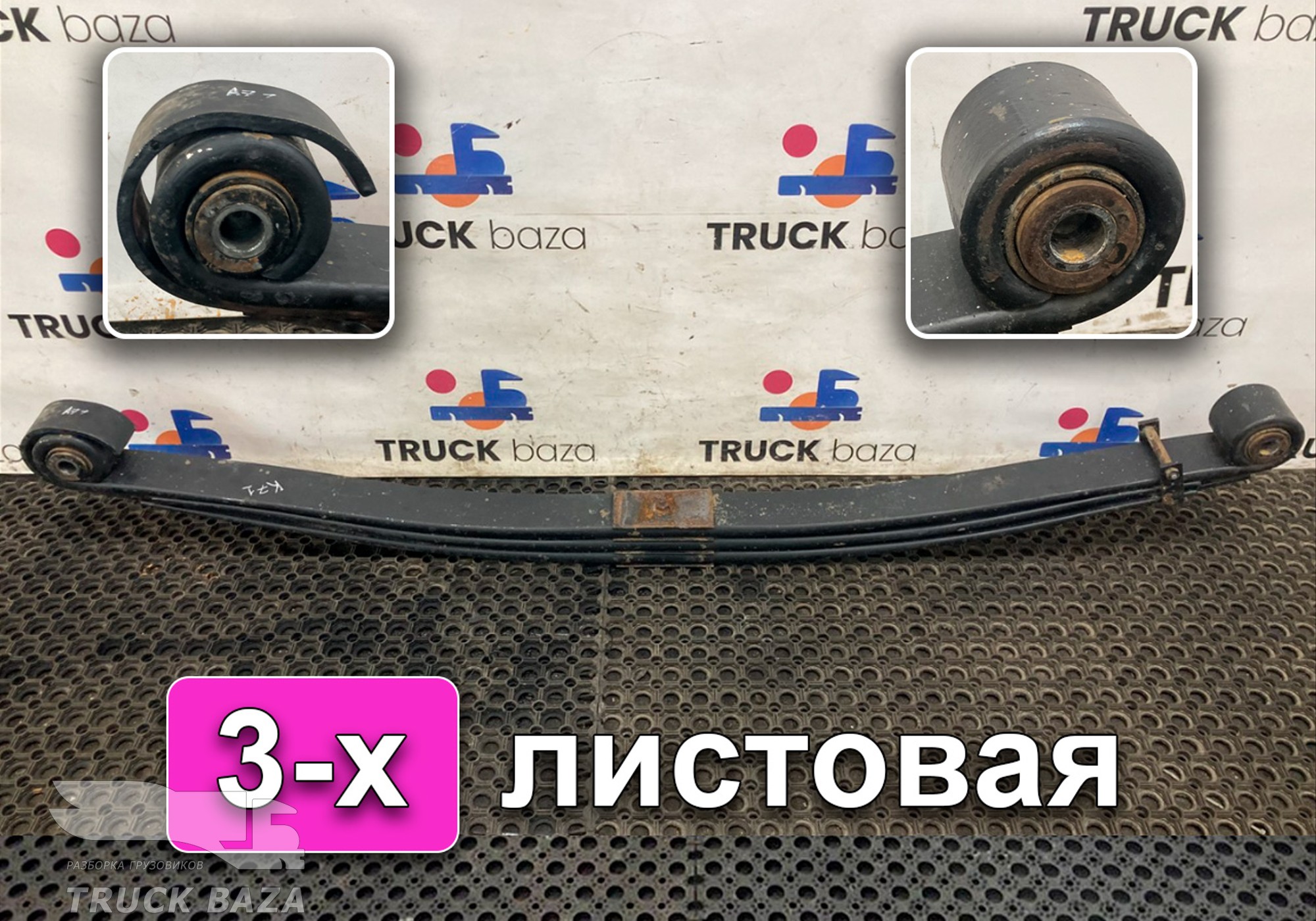 652082902012 Рессора передняя 3-х листовая