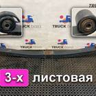652082902012 Рессора передняя 3-х листовая для Mercedes-Benz Actros MP2 (с 2002 по 2008)