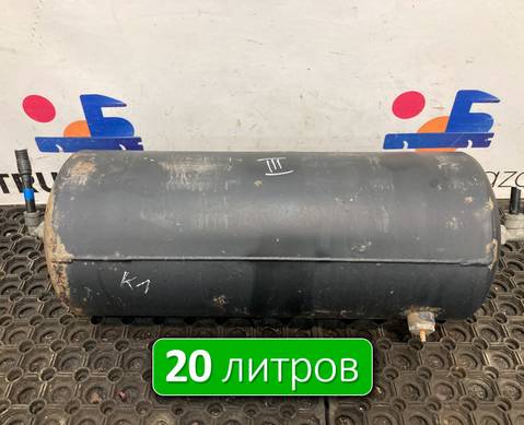 65801351300420 Ресивер воздушный 20 L для КАМАЗ 6580