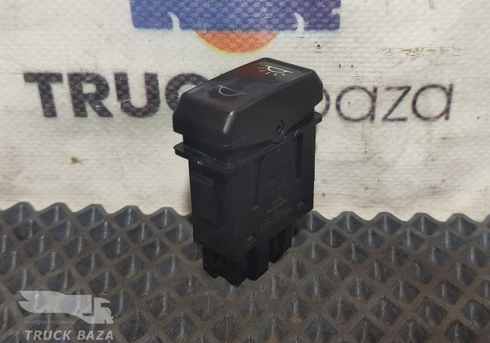 CMS00000035 Кнопка автоматического освещения для КАМАЗ 54901