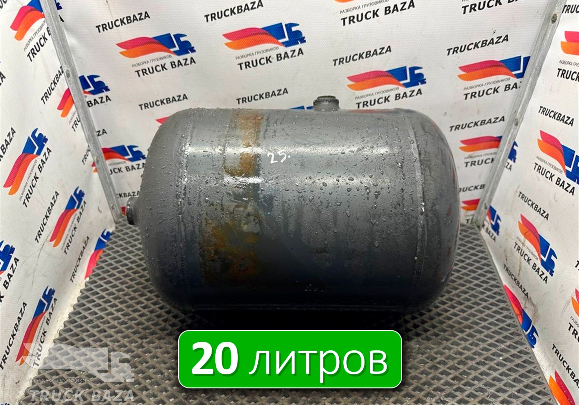 0054323601 Ресивер воздушный 20 L для Mercedes-Benz Actros MP3 (с 2008)