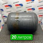 0054323601 Ресивер воздушный 20 L для Mercedes-Benz Actros MP3 (с 2008)