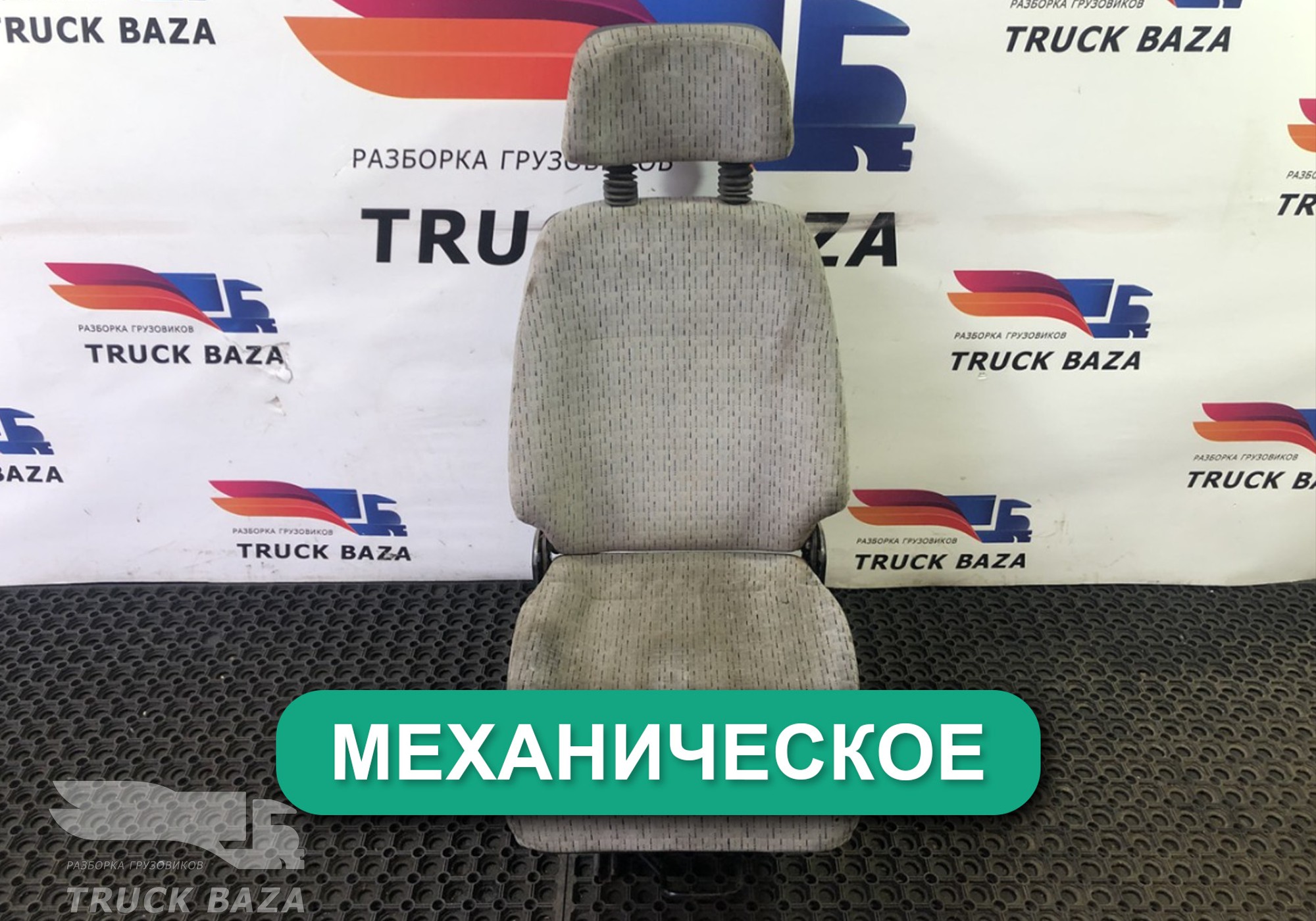 A9419100504 Сиденье пассажирское механическое для Mercedes-Benz Actros MP1 (с 1996 по 2003)
