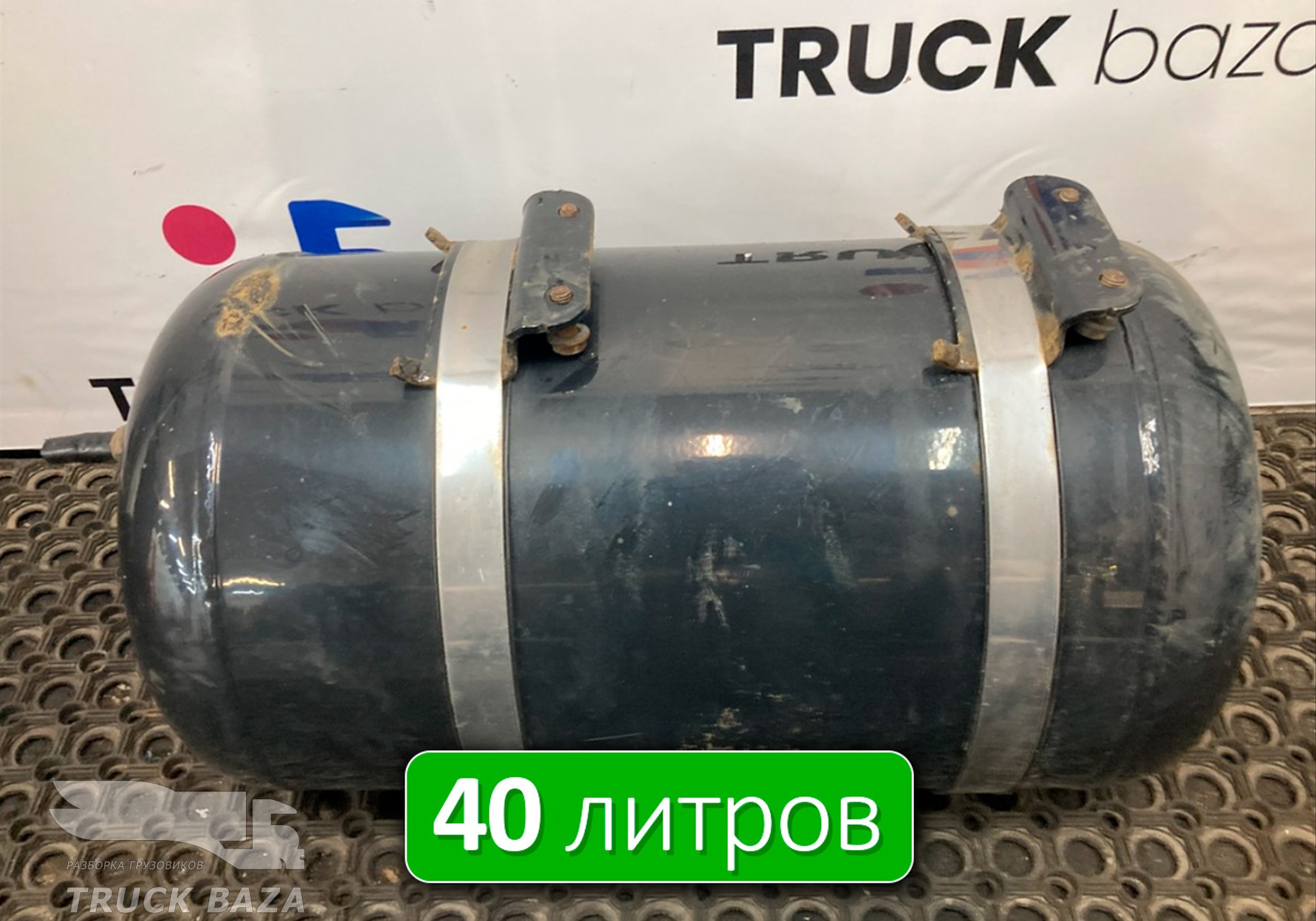 81514016015 Ресивер воздушный 40 L для Man TGX II (с 2012)