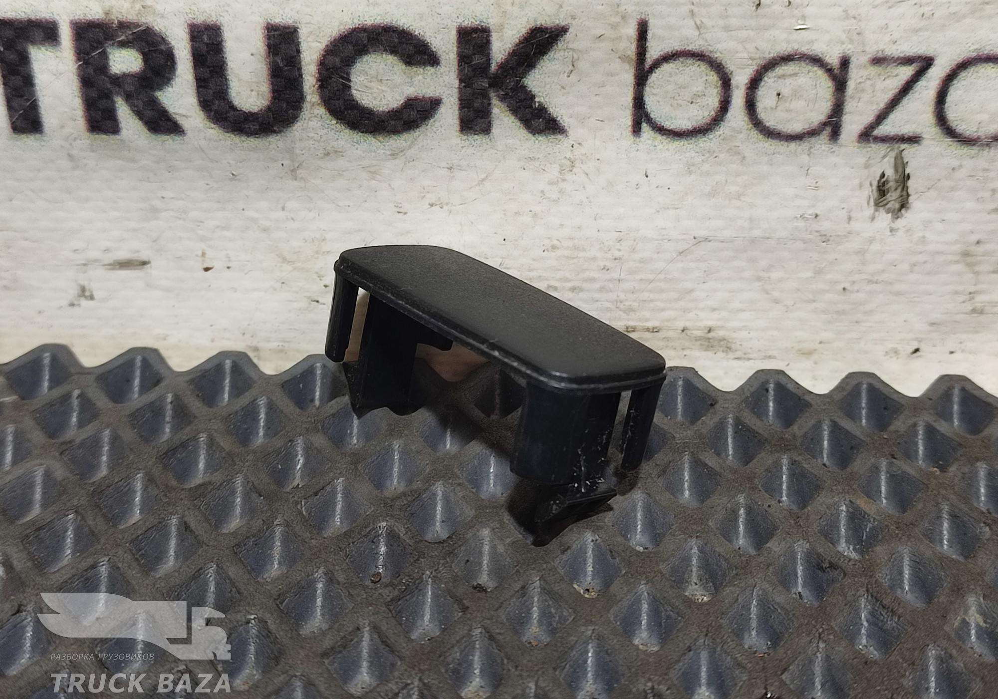 1448133 Заглушка кнопки