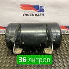 05500032 Ресивер воздушный 36 L для Daf XF106