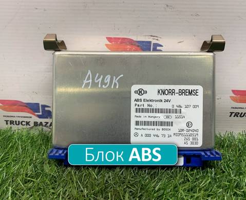 A0004467314 Блок управления ABS для Mercedes-Benz Axor III (с 2010)
