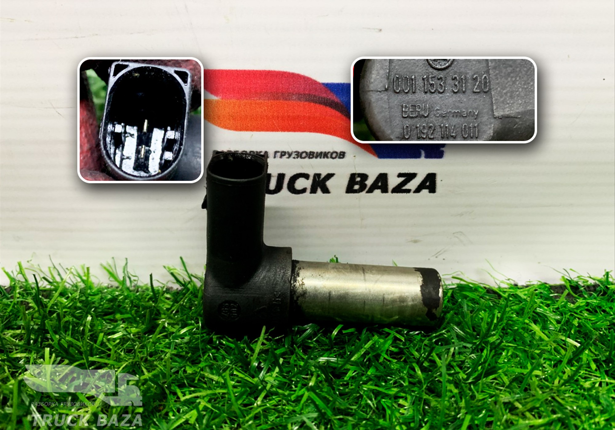 A0011533120 Датчик положения коленвала для Mercedes-Benz Actros