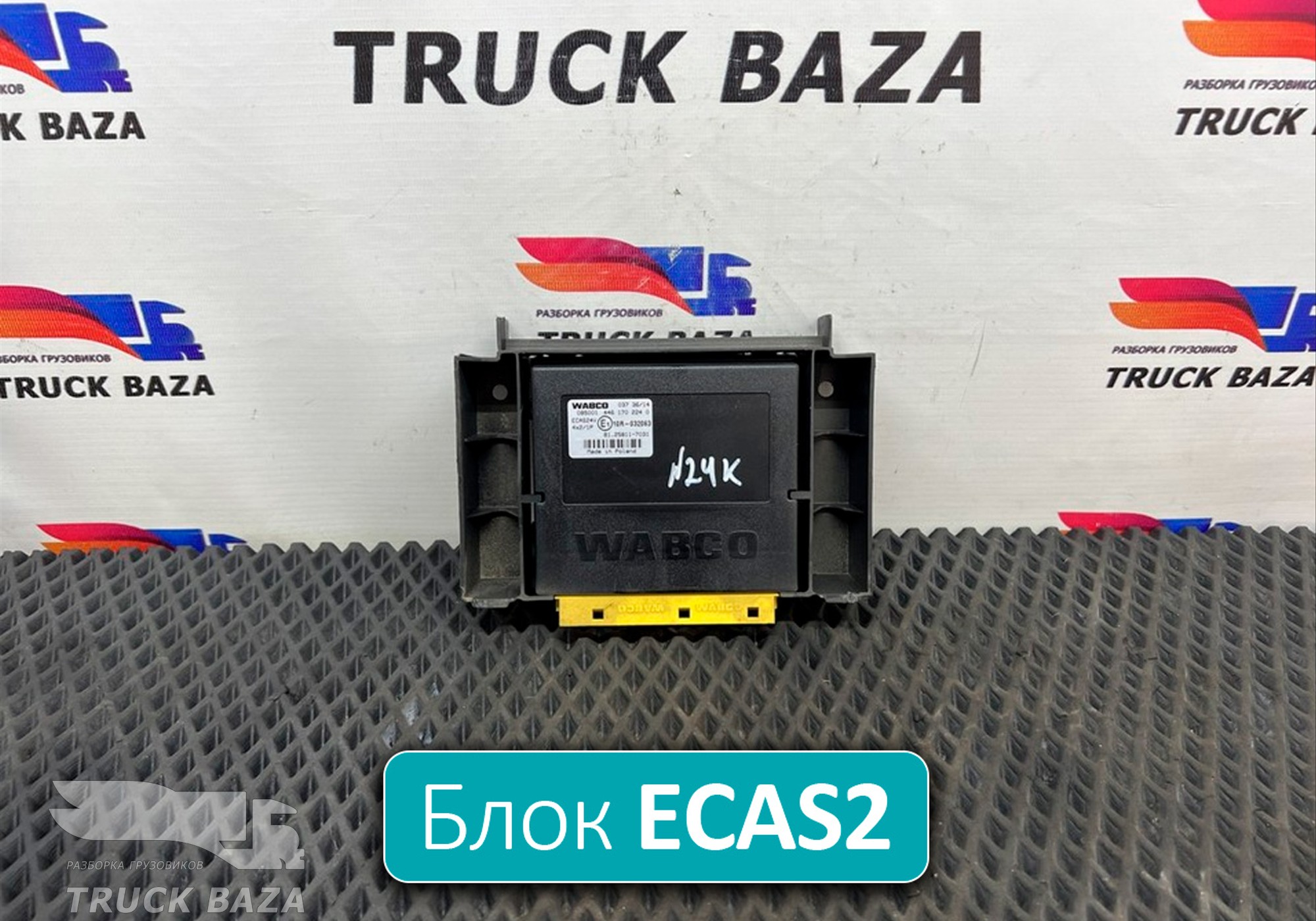 81258117031 Блок управления подвеской ECAS2 для Man TGA