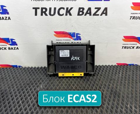 81258117031 Блок управления подвеской ECAS2 для Man TGX