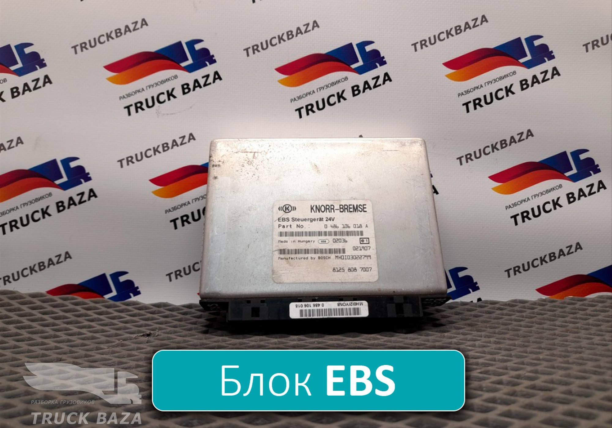 81258087007 Блок управления ABS/EBS для Man TGL I (с 2005 по 2008)