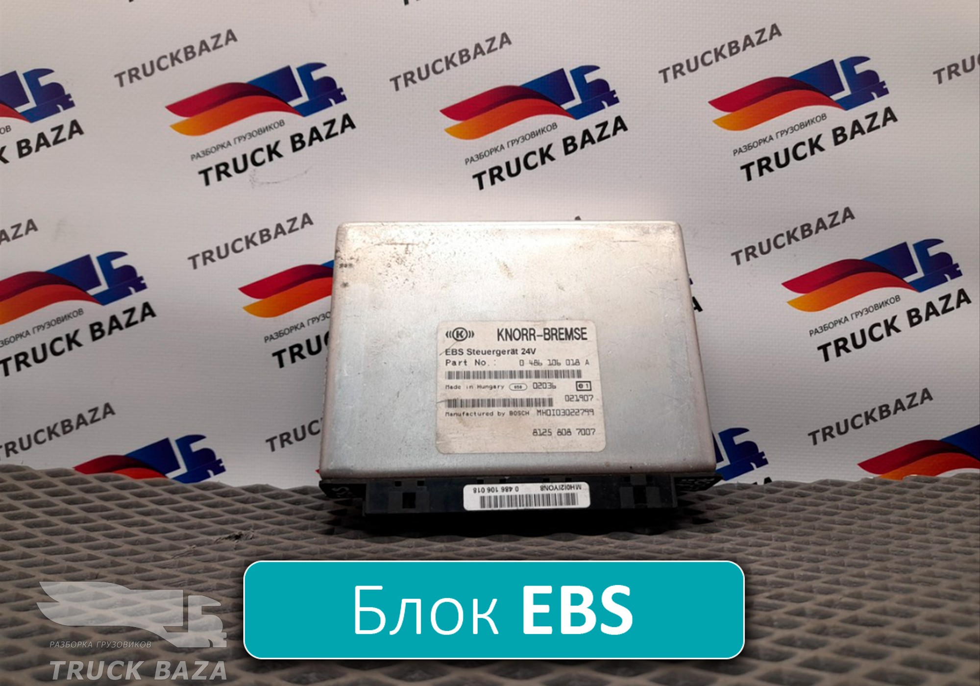 81258087007 Блок управления ABS/EBS для Man TGA