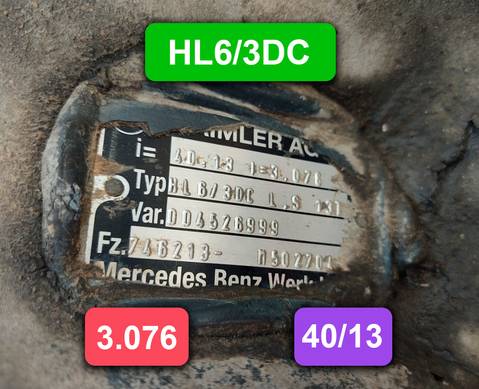 0003504303 Редуктор заднего моста HL6/3DC 40/13 3.076 ( цена не актуальна) для Mercedes-Benz Actros