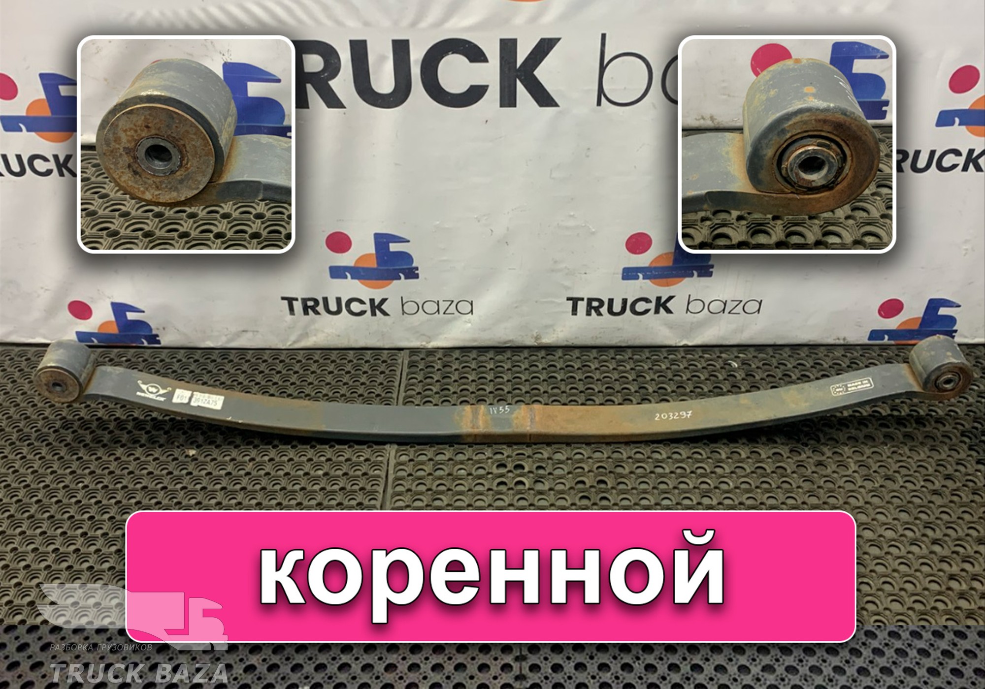41226736 Рессора передняя для Iveco Stralis